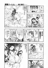 [Watan Kazunari] Tsuki no Usagihime
