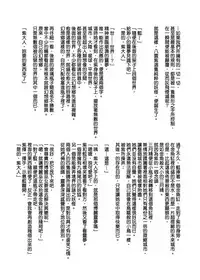 [Kazan no You(Kazan no You)] 幻想鄉異誌 ~一寸之亂~ (Touhou Project) [Chinese]