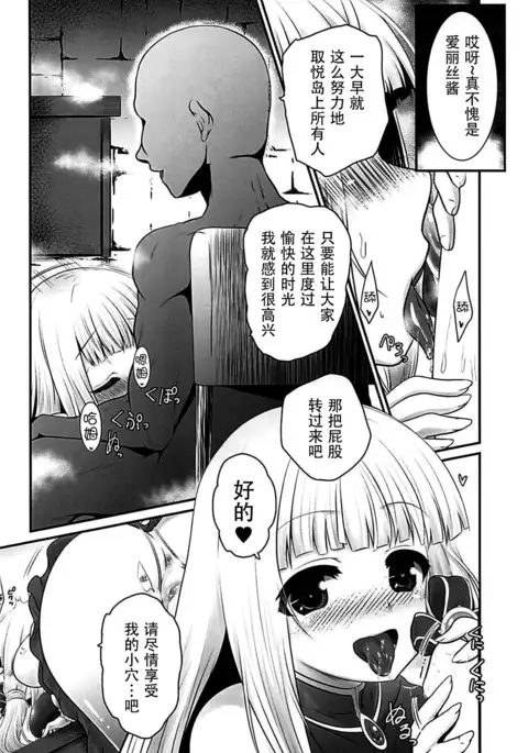Ironeko Hikoujima Gohoushi Iris-san.