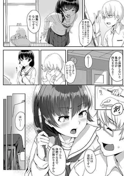 Seishun Scheme