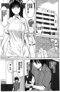 [Kokeshi Men] Ore no Hidarite ga Bijo o Kui Makuru | 本人的左手被美女們不停吃進去 [Chinese]