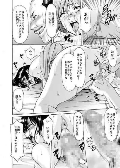 Married Women × 3 Yukemuri Ryojo 1