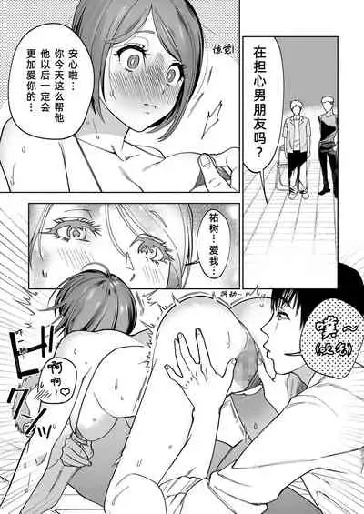 [Hamidashi Kanitama (Imamo Too)] JD Kanojo NTR AV Kyousei Shutsuen [Chinese] [大明个人汉化]