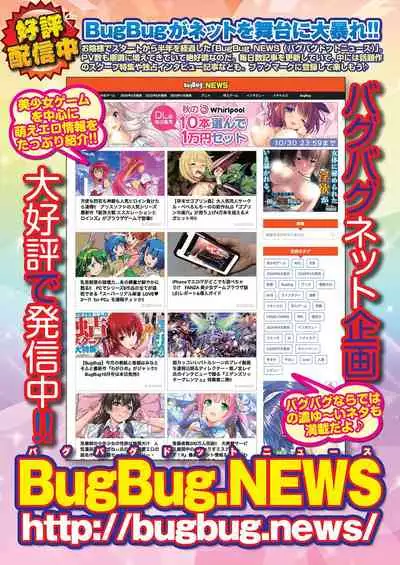 BugBug 2021-01