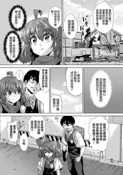 Jagan no Saimin Inryoku de Seitokai Les Joshi-tachi no Shojo o Kyousei Rape!! | 用邪眼的催眠淫力讓學生會百合女子們從處女強制畢業!!