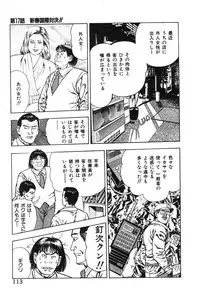 [Maeda Toshio] Korogari Kugiji Nyotai Shinan Vol. 2