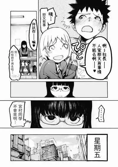 [G-10] ownership (Bishoujo Kakumei KIWAME Road 2012-06 Vol. 1) [Chinese] [Digital]