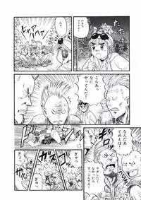 [Nishikawa Rosuke] Love Kome Dendou Fighter