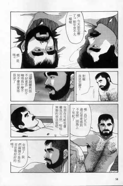 Tango | 探戈