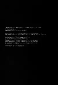 (C92) [Lithium (Uchiga)] Again #4 Blue Tear In My Hands (Zen) (God Eater) [English] [N04H]