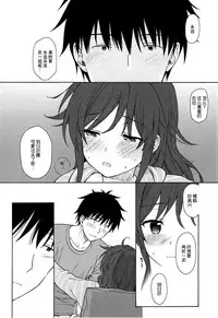 (C92) [Fuka Fuka (Sekiya Asami)] Anata no Komatta Kao ga Mitai. (Qualidea Code) [Chinese] [脸肿汉化组]