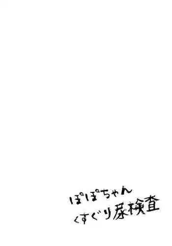 Hapiyuni