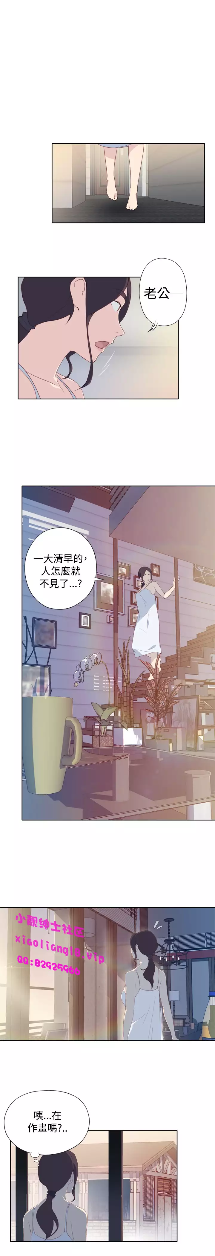 中文韩漫 腥紅之壁 Ch.0-6