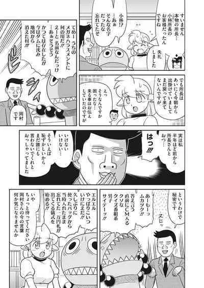 COMIC HOTMILK 2024-05