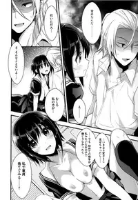 [Mizuyuki] Kanojyo to Himitsu