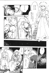 [Manabe Jouji] Powerful Mazegohan vol 2