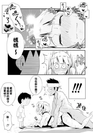 Ore no Yome ga Netorarete Iru! ~Umi no Mieru Machi Zenpen~