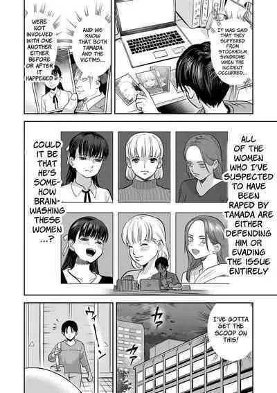 Tamada Akihisa no Sex Journey 〜Kairaku de Goukan wo Tatakikome〜 Dai San Wa Hitotoru Onna ga Hito ni Torareru