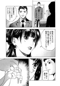 [U-Jin] Angel - The Women Whom Delivery Host Kosuke Atami Healed ~Season II~ Vol.04