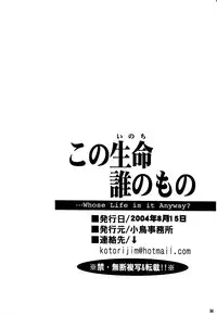 (C66) [Kotori Jimusho (Sakura Bunchou)] Kono inochi dare no mono (Sailor Moon)