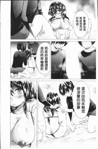 [Koishikawa Renzu] Uwasa no Seikan Esthe | 傳說的性感SPA [Chinese]