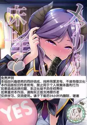 Puppet Mary 傀儡玛莉ch.1 (chinese)
