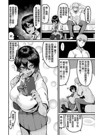 no Hou ga Zutto Mae kara Suki datta noni