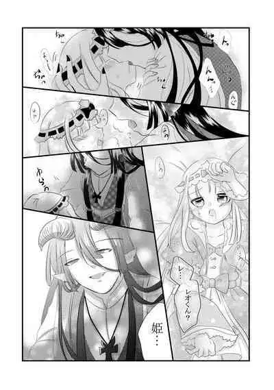 Kuroyamahitsuji-san wa Hime o Ajiwaitai