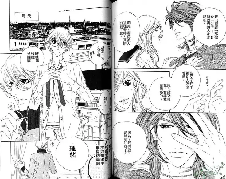 DARLING | 達令