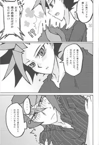 (Sennen Battle Phase 17) [Singreed (yoi)] Kentaiki #moshikashite (Yu-Gi-Oh! ARC-V)