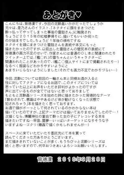 (Kouroumu 12) [Haitokukan (Haitokukan)] Touhou Deisuikan 7 Horikawa Raiko (Touhou Project) [Chinese] [爱弹幕汉化组]