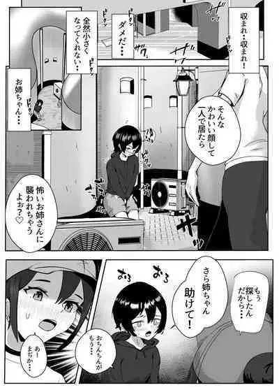 [Gordenbania (Takahashi Bania)] Anetaku Harem Onee-chan ni Ai ni Kita dake nanoni...