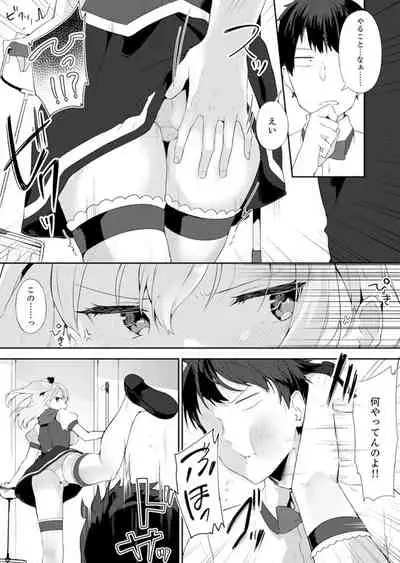 Gochuumon wa… Osananajimi? Sekkyakuchuu ni Hatsu Ecchi shi Chaimashita.