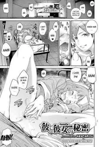 Chiisana Maid-san no Himitsu | The Little Maid's Secret