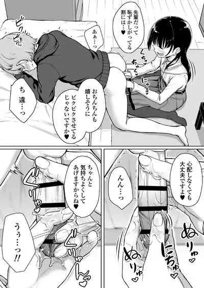 [Misaki (Aoi Tiduru)] Ijiwaru de Amaama ~Kouhai Kanojo ni Tekoki de Aisarereru Ohanashi~