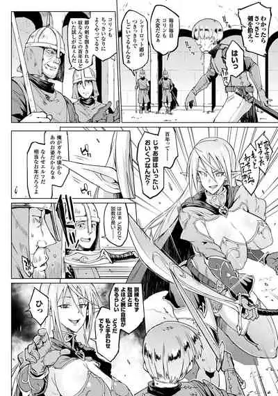 千年隷嬢 ～マイレディ、マイマスター～