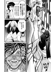 (Shuuki Reitaisai 5) [Lunatic Shounenin (Warugaki)] Moshi Pickle to Eirin ga Hakuaki no Koro kara no Shiriai Dattara Manga (Touhou Project, Grappler Baki) [Chinese] [沒有比匿名更優勝的護身術個人漢化]