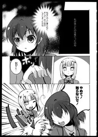 [Anthology]Yuri Koi Volume 5