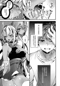 (C93) [Dodo Fuguri (Shindou)] Oni no Shimai wa Hito no Osu to Kozukuri ga Shitai [Chinese] [LOK個人漢化]