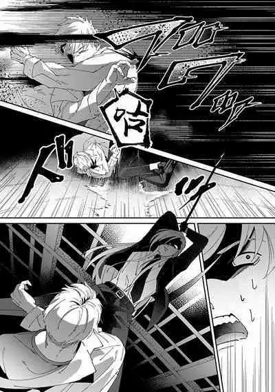 [Mikkamita] Shinigami wa Korosenai | 死神失格 Ch. 1-6 + 番外+特典 [完结] [Chinese] [冒险者公会] [Digital]