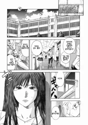 Dorei Jokyoushi Mashou no Curriculum Ch. 1-3