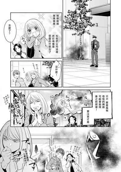 [Yu kichi] hentai ikemen yūrei ni maiban osowa rete imasu. | 每晚被變態帥哥幽靈襲擊1-3 [Chinese] [莉赛特汉化组]