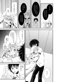 [Nounai Kanojo (Kishiri Toworu)] Toaru Kuuki no Index (Toaru Majutsu no Index) [Digital]