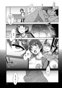 (C82) [Alice no Takarabako (Mizuryu Kei)] MC Gakuen Fuzoku Byouin Tokubetsu Byoutou (MC Gakuen) [Chinese] [最近沉迷在機動戰士OL花了3千卻一台KPF或NT1都沒抽到漢化組]