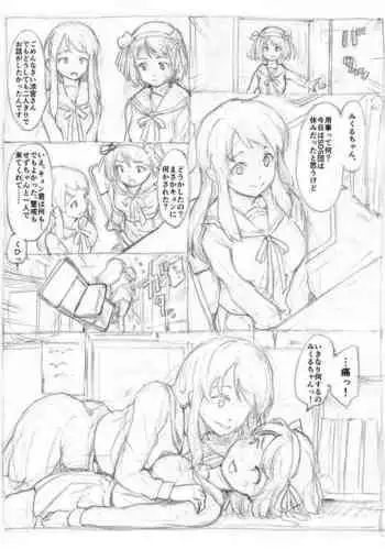 真面目な様に見えて変態な子が膨体しちゃう漫画