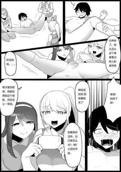 Bullied by Younger Girls in the Tennis Club 2