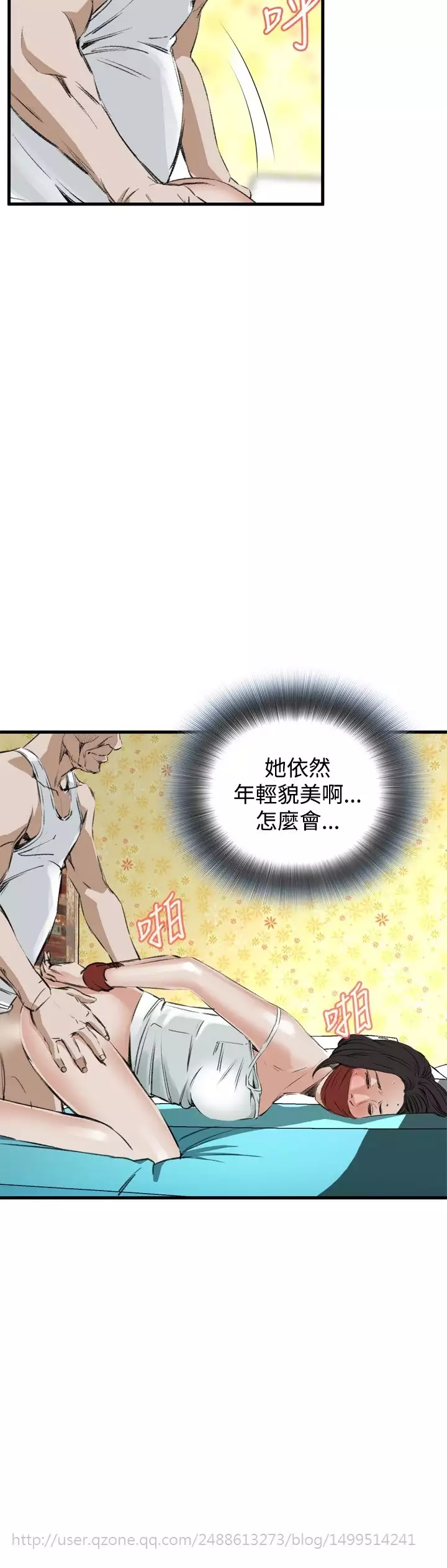 Take a Peek 偷窥 Ch.39~49 中文