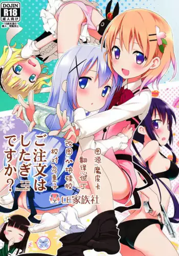 Renshuu nanode Daijoubu desu!