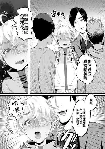 [Groggy-chou (Guro Tsuki)] YouCha-kun wa Iinari Cosplay Ningyou [Chinese] [逃亡者×真不可视汉化组]