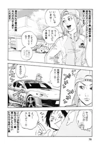 [Tanesuke Anzai] Hataraku Oneesan H Hakusho